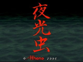 Yakouchuu title screen for Super Famicom